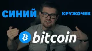 НЕВЕРОЯТНЫЙ ДЕНЬ ДЛЯ БИТКОИН ЦЕНЫ СЕГОДНЯ!!!! КРИПТОВАЛЮТА WAX ДАСТ 400% В BITCOIN!!!!