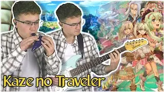 Kaze no Traveler (Rune Factory 4 - Opening Song) | Ocarina&Guitar Cover