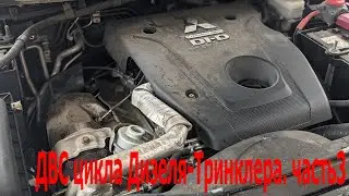 Diesel-Trinkler cycle internal combustion engine, part 3