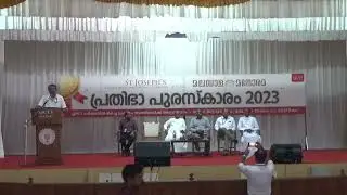 പ്രതിഭാ പുരസ്‌കാരം 2023 | SJCET Palai in association with Malayala Manorama
