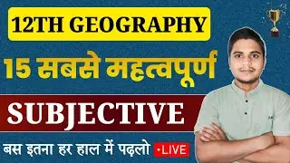 Geography Class 12 Subjective | 12th Arts Geography Important Questions 2025