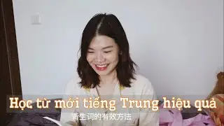 PHƯƠNG PHÁP HỌC NHỚ TỪ MỚI TIẾNG TRUNG HIỆU QUẢ (với mình 😂)| Du học Trung Quốc 🇨🇳 | Vân ở trên mây