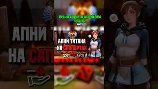 КАК ПОБЕЖДАТЬ ДОТУ НА САППОРТАХ? САМЫЕ ЛУЧШЕ САППОРТЫ DOTA 2 PART 2  
