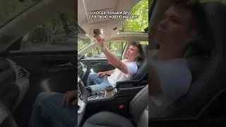 Если друг оказался вдруг… в твоей машине.