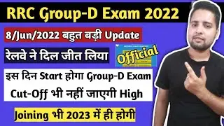 Railway Group d exam date | RRB Group d exam date 2022 | Group d exam date 2022