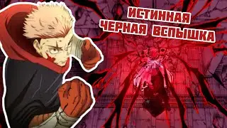 ИТАДОРИ НАКОНЕЦ ПРОБУДИЛСЯ // Магическая Битва
