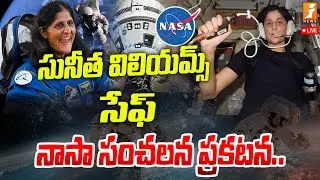 🔴 Breaking News : సునీతా విలియమ్స్‌ సేఫ్  | Sunita Williams Safe | iNews