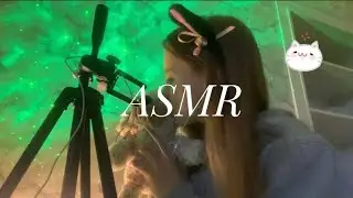 АСМР🤍🎧уют и расслабление