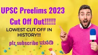 UPSC Prelims  Cut off released|UPSC in kannada|UPSC Prelims Cut Off|#upsc #ias #ips
