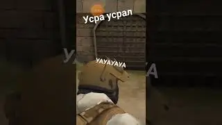 звук, малыш убегает от бабайки в бэкрумсе 