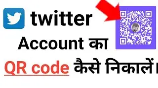 Twitter account ka QR code kaise nikale||How to get twitter QR code||How to make QR code twitter