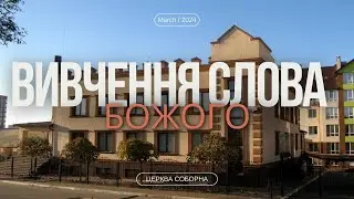 Критерії духовності помісної церкви | Павло Озеруга
