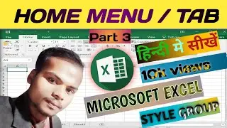 excel home tab in hindi | excel home menu in hindi