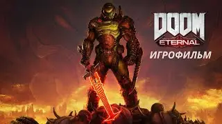 DOOM:Eternal➤ Игрофильм ➤ На русском
