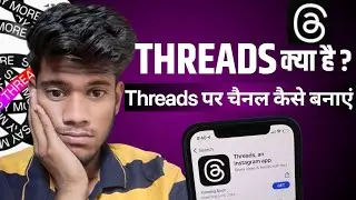 Instagram threads kya hai || How to create instagram threads channel