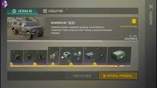 LAST DAY ON EARTH SURVIVAL 1.20.8 взлом на 43 СЕЗОН и уровень персонажа  !!! ТОП СКРИПТ !!!!!!!!!