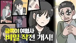 [ENG/JPN] 신작 소개! 금쪽이 여형사 XX이 되다!
