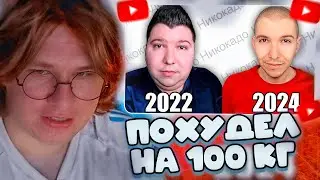 ФИСПЕКТ СМОТРИТ: NIKOCADO AVOCADO - ПОХУДЕЛ !