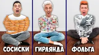 КТО ПЕРВЫЙ ОСВОБОДИТСЯ, ПОЛУЧИТ 1000$ **2 часть**