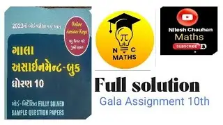 ધો.10 ગાલા અસાઈનમેન્ટ 2023 | Ganit 10th gala assignment Solution | #galaassignment2023,#galaSolution