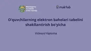 O‘quvchilarning elektron baholari tabelini shakllantirish bo‘yicha yo'riqnoma