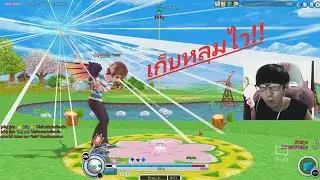 Pangya - เทคนิคเก็บหลุมไว แบบเน้นปริมาณแบบตีชิวๆ