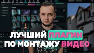 ДИНАМИЧЕСКИЕ СУБТИТРЫ | Редактирую Promo Real Estate Video
