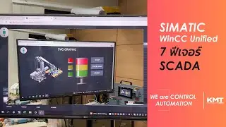 SIMATIC WinCC Unified 7 ฟีเจอร์ SCADA