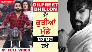 Dilpreet Dhillon Story: Desi Crew Ne Mera Gaana Nhi Kita C || Latest Video Oops Tv