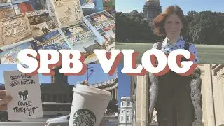 Saint Petersburg vlog - моя поездка в Санкт-Петербург - 2
