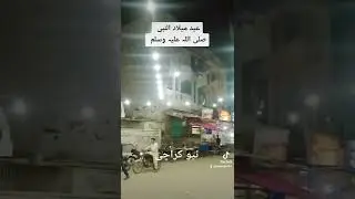 Eid Milad un Nabi Mubarak Celebrate at New Karachi Qawali Night