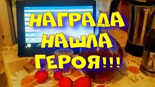 медаль "ЗА ОСВОЕНИЕ ЦЕЛИННЫХ ЗЕМЕЛЬ" нашла героя