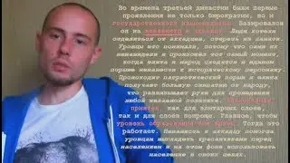 Краткий обзор истории: 07. Бюрократия [третья династия Ура]