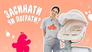 Огляд крісла-гойдалки Kikka boo Winks | Речі для малечі