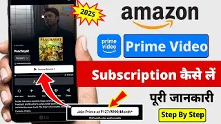 Amazon Prime Video Subscription Kaise Le | How To Subscribe Amazon Prime Video | Amazon Prime Video
