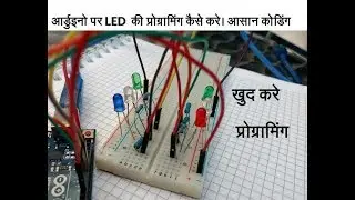 Arduino Programming with LED in hindi part-2