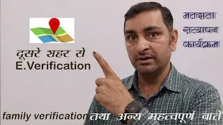 VOTER HELPLINE : Set location and family relation EVP - DLS