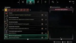 Demon souls