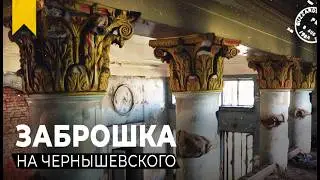 ЧТО ВНУТРИ СТАРОГО КИНОТЕАТРА? // нетуристическая Вологда