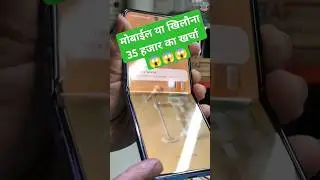 Samsung Filp Fold में 35 हजार का खर्चा 😱😱😱😱🤬😡🤬😡 #samsungfold #fold #samsungflip5