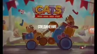 Играем в кэтц
