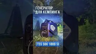🏕️Генератор для кемпинга #путешествия #кемпинг #путешествуемпороссии