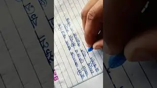 beautiful handwriting improve bangla #trending #viralvideo #shorts