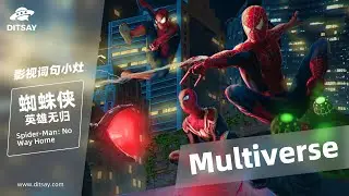 Learn the meaning of Multiverse | Ditsay