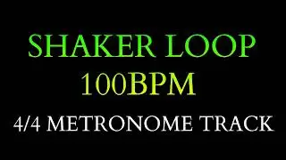 100 BPM Shaker Loop - 4/4 Metronome Beat | Simple Straight Beat - Practice Tool - Drum Beat