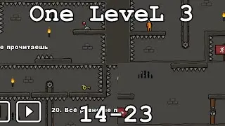 🏃 One Level 3 | Уровень 14-23 | Запутанная Комната 🙈