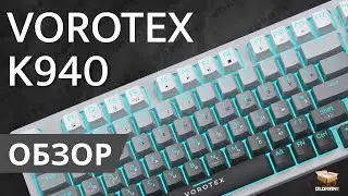 ОБЗОР VOROTEX K940 | МЕХАНИКА HOT SWAP RED SWITCH И МОНОХРОМНОЙ ПОДСВЕТКОЙ