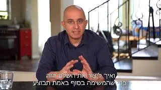 כיצד להתמוד עם הדחיינות