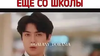 встретил ту которую любил со школы Клип к дораме