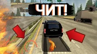🔥ЧИТ! в кар паркинг на кадилак! |CAR PARKING